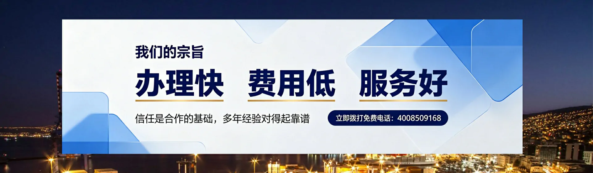 仙桃分站首页横幅