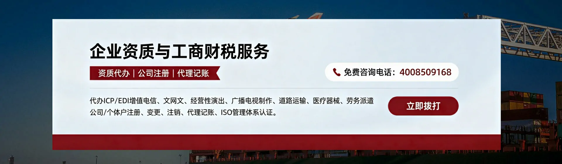仙桃分站首页横幅