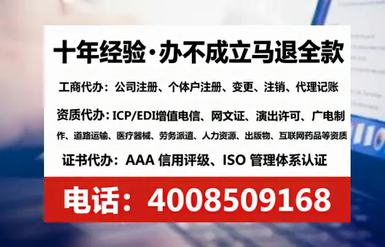仙桃企业办理EDI增值电信业务许可证的核心价值与全流程解析