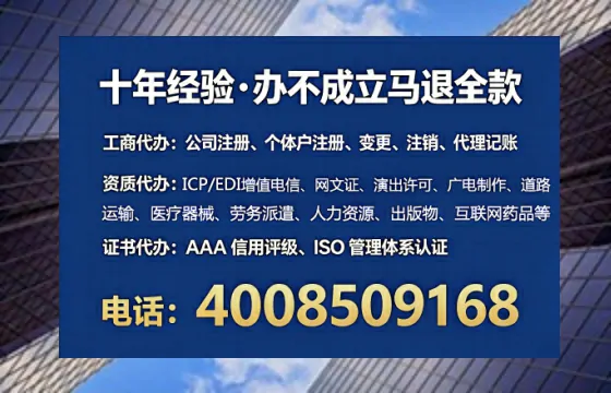 仙桃企业办理EDI增值电信业务许可证的核心价值与全流程解析