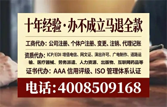 仙桃企业办理ICP<a href='https://www.tataigu.com/ '>增值电信许可证</a>的必要性、全流程解析与高效办理指南
