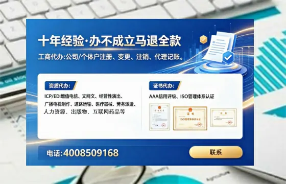 仙桃企业办理ICP<a href='https://www.tataigu.com/ '>增值电信许可证</a>的必要性、全流程解析与高效办理指南