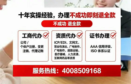 仙桃企业办理SP、IDC、ISP、CDN、呼叫中心、VPN电信经营许可证的完整指南与实战经验分享